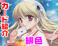 Lycee 鳴瀬しろは SP SR 鳴瀬 しろは 販売 | ビジュアルアーツ 3.0 | Lycee Overture通販